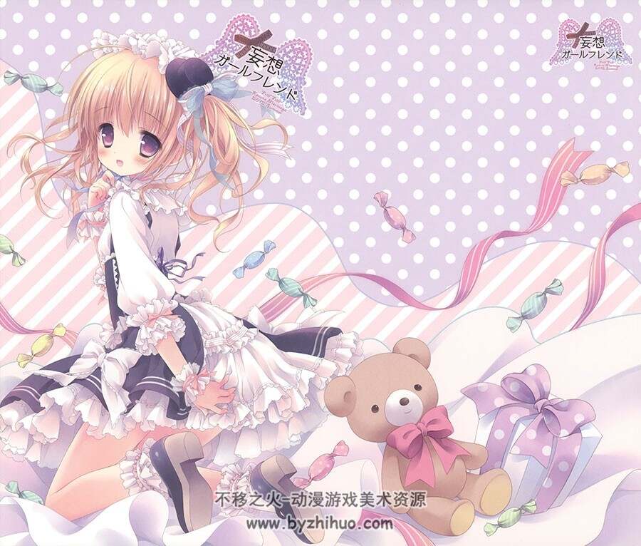 萌萌萝莉插画美图分享 130P