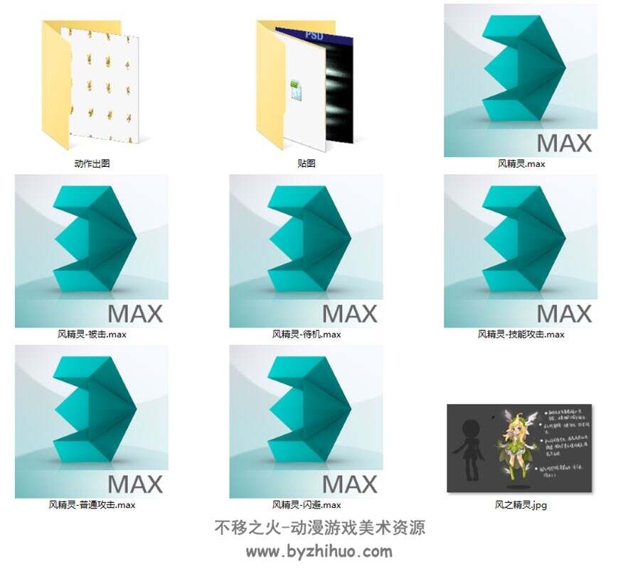 Q版卡通森林精灵 3D模型 有绑定和旋转动作