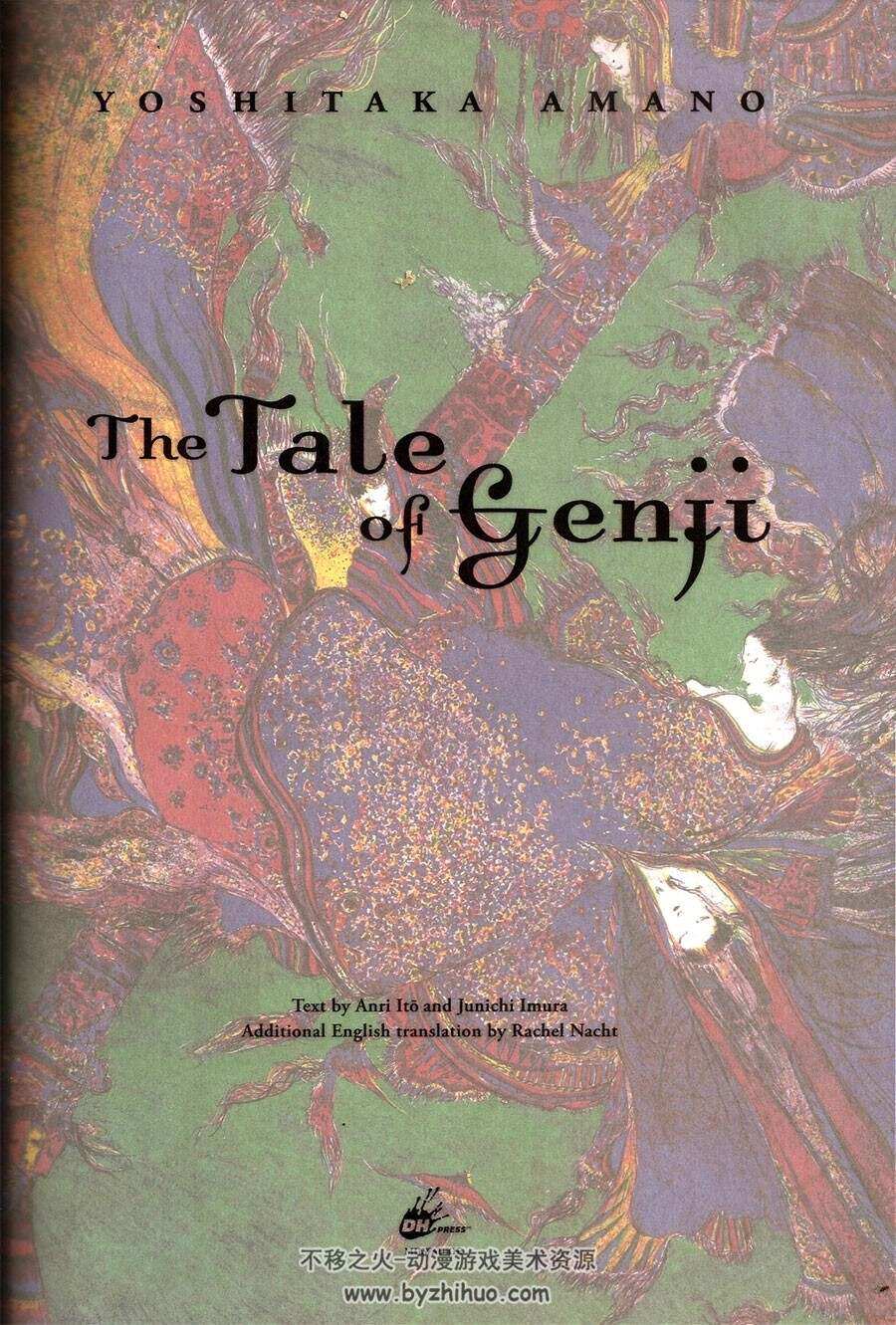 天野喜孝《源氏物语》The Tale of Genji 画集