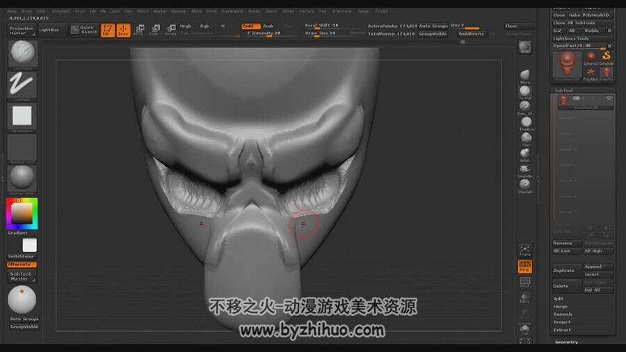 ZBrush 外星人头部硬表面雕刻视频教程