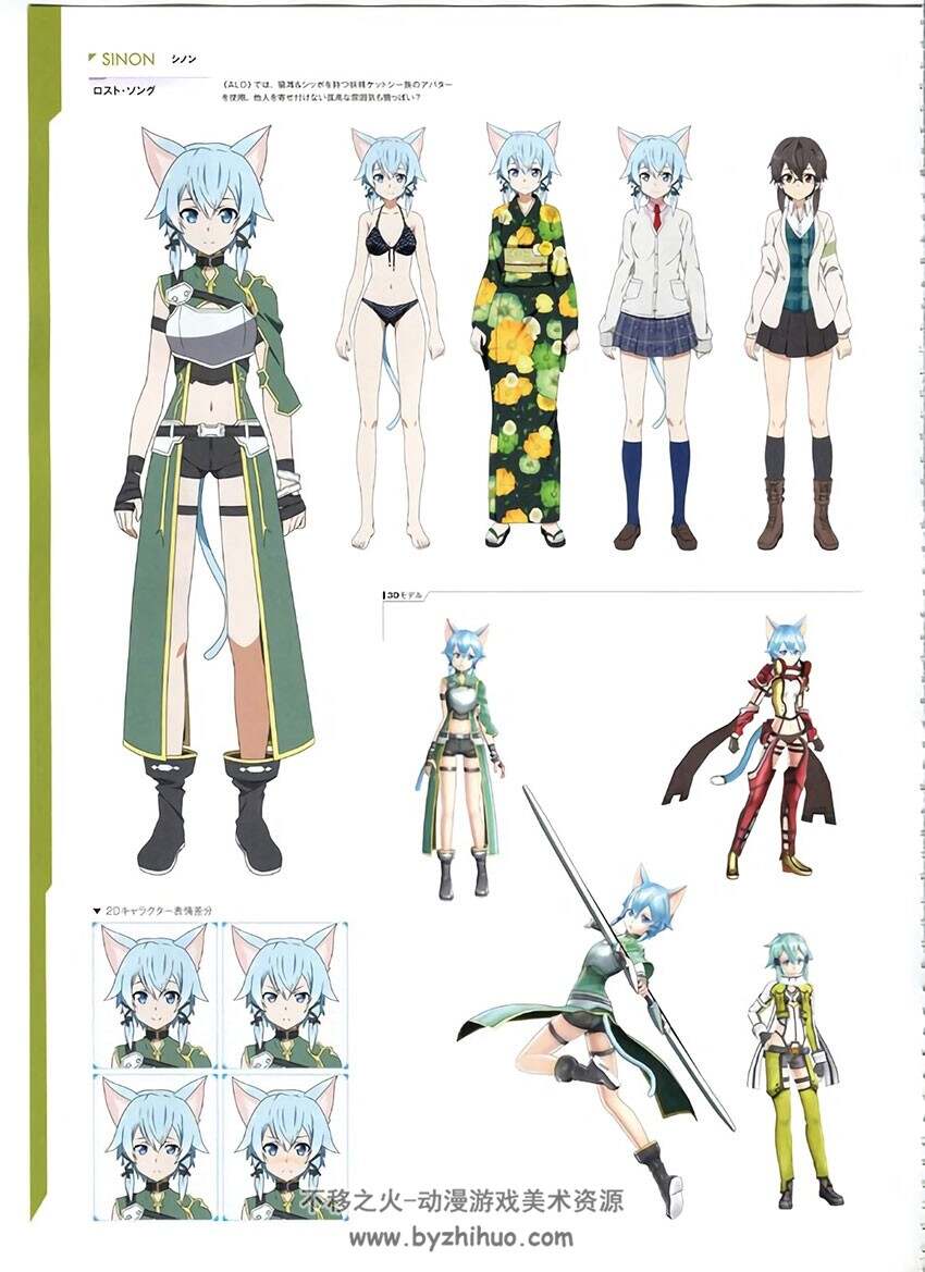SAO五周年官方画册扫图