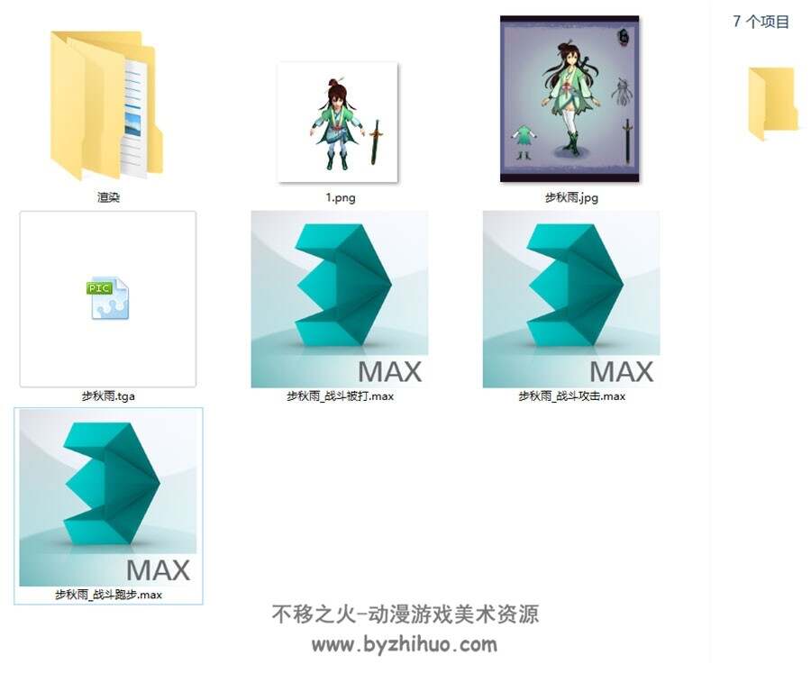 卡通风格 古代女侠 3D模型 有绑定和动作