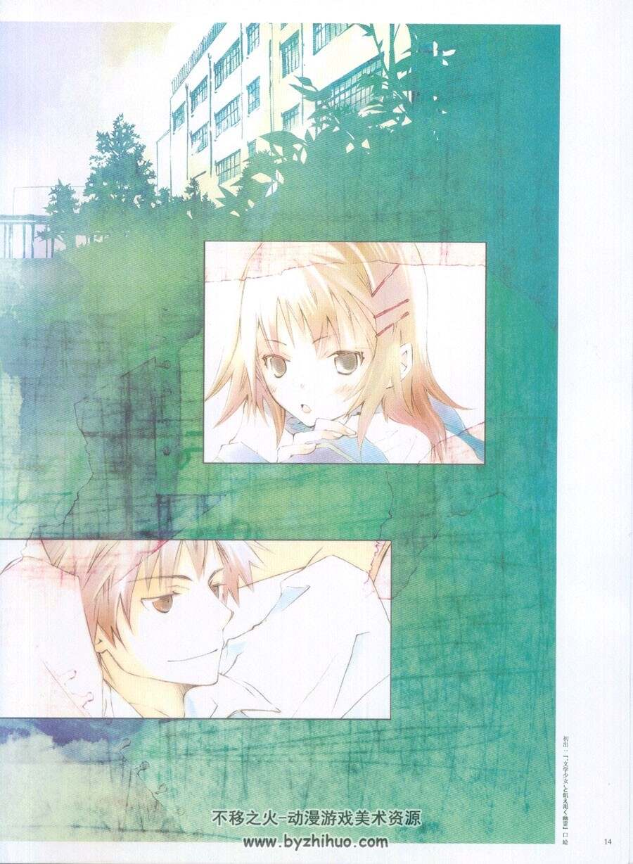 文学少女的追想画廊 竹冈美穗小说插画艺术画集