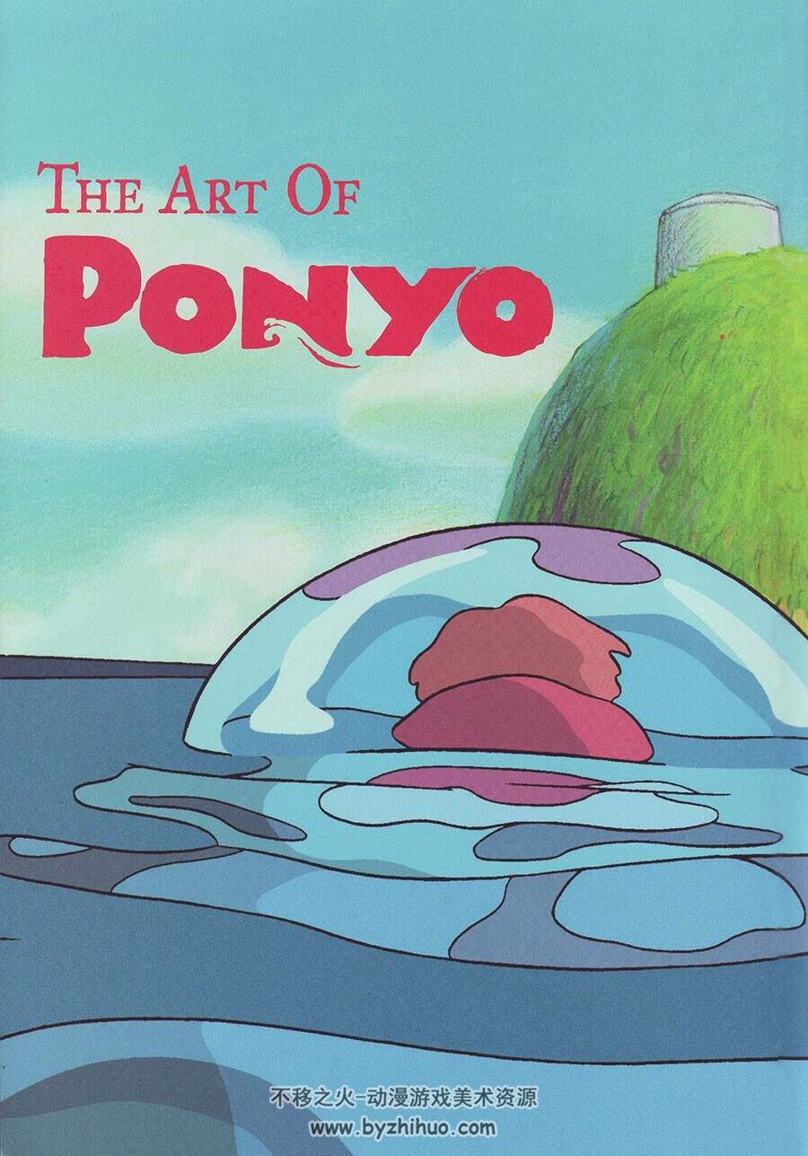悬崖上的金鱼姬 The Art Of Ponyo 宫崎骏动画原画集