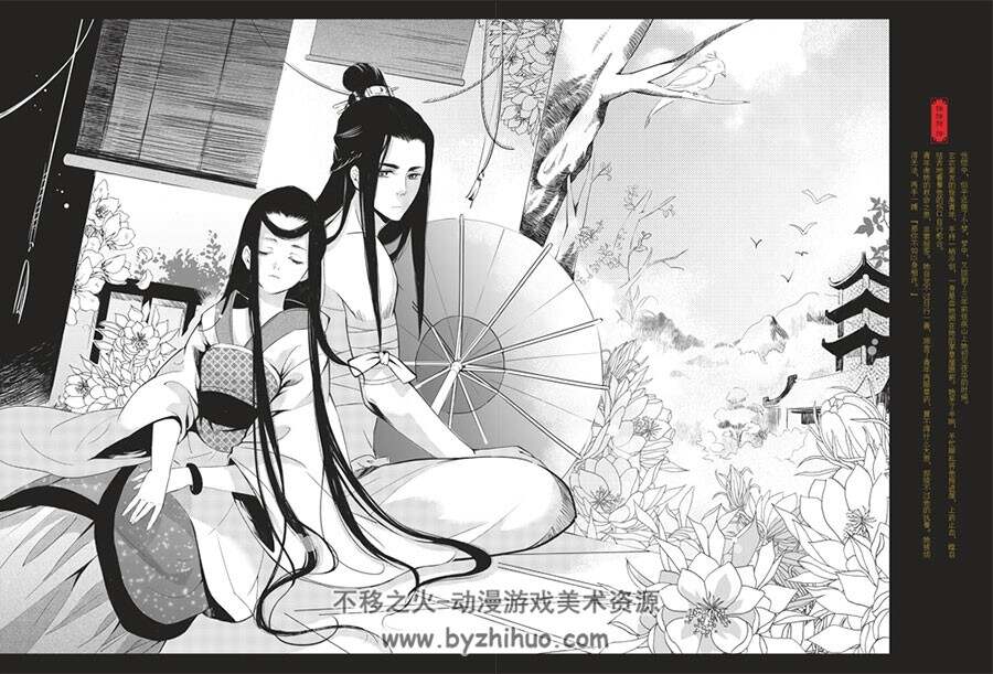三生三世十里桃花 插画图集分享 74P