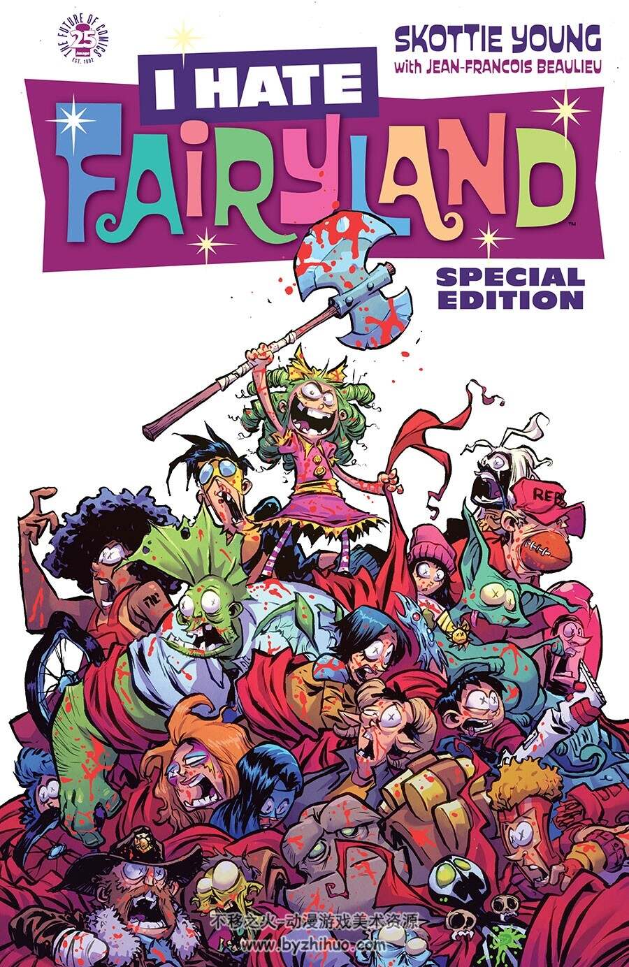 I Hate Fairyland V1-V4TPB+Special 合集