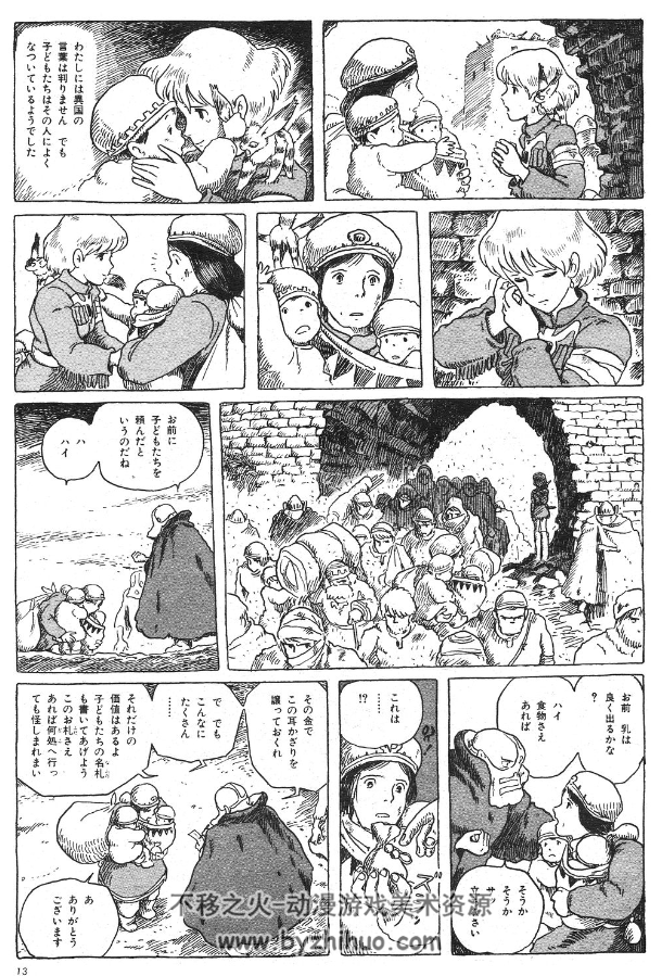 风之谷漫画1-7日文原版+设定集