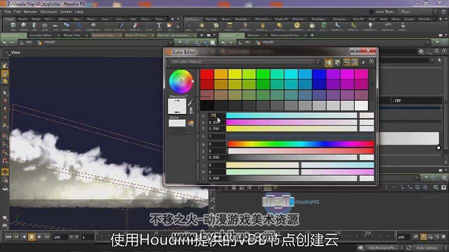 Houdini 14 云的影视特效制作视频教程 中文字幕 附工程文件