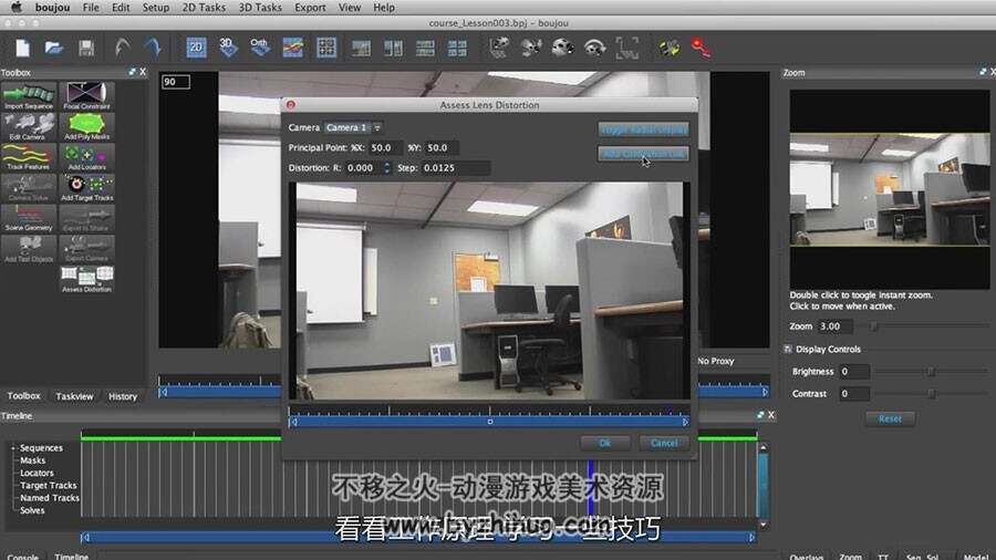 摄像机跟踪软件 Boujou 基础入门训练 视频教程 中文字幕