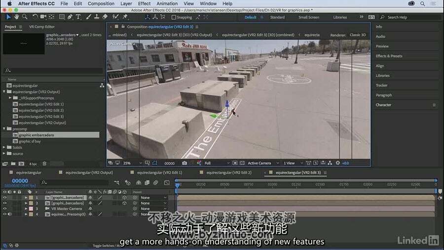 After Effects CC 2018 软件新功能视频教程 中文字幕 附源文件