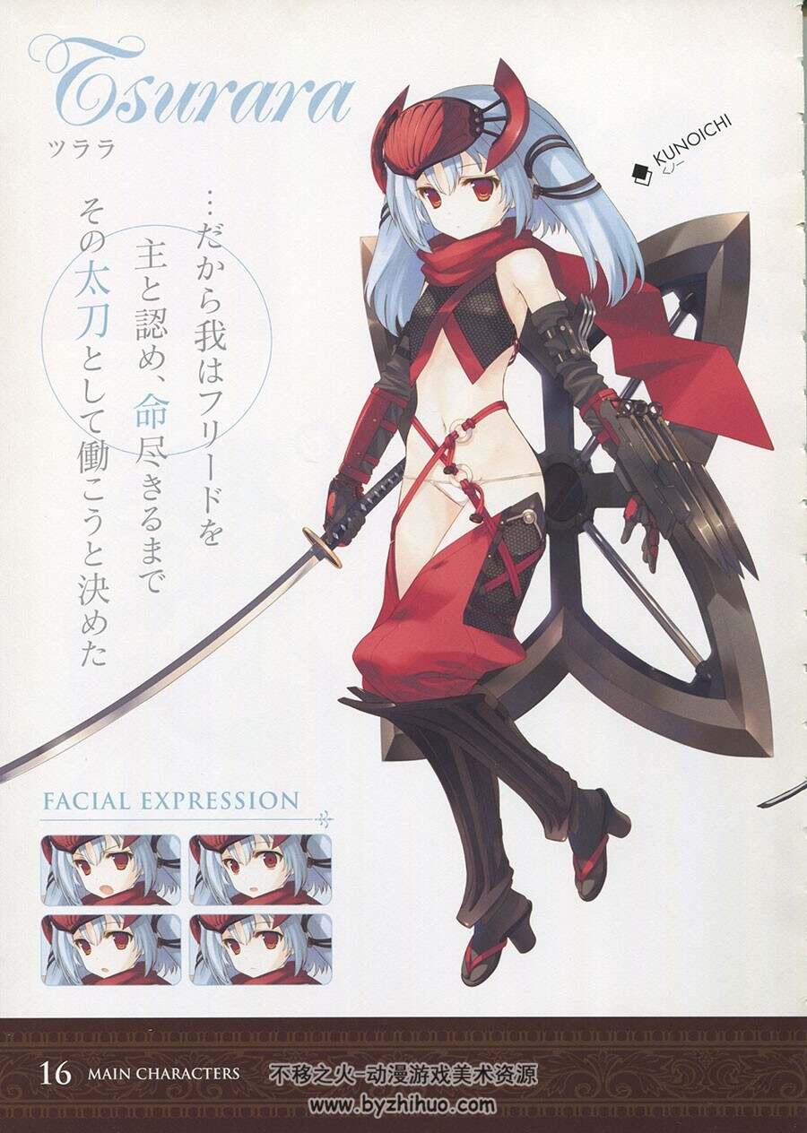 迷宫旅行者2:王立图书馆与魔物的封印 设定集