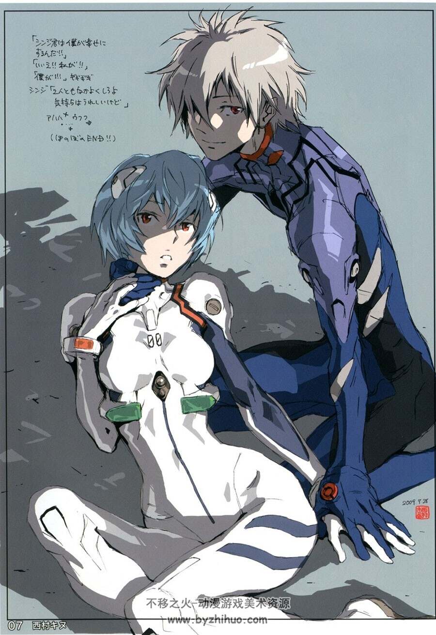 Eva-Mix 新世纪福音战士 艺术画集