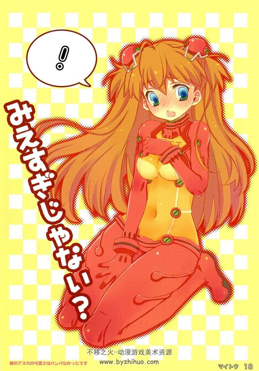 Eva-Mix 新世纪福音战士 艺术画集