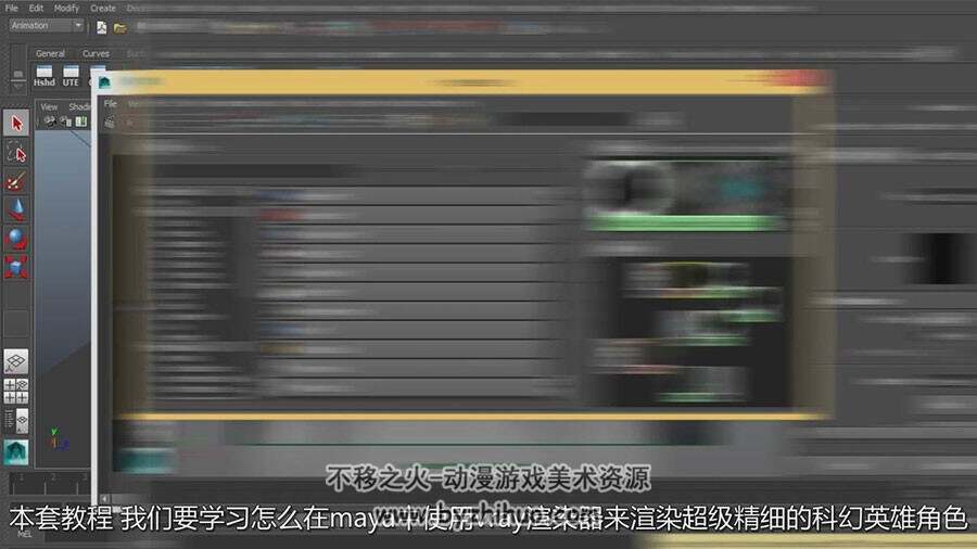 Maya V-Ray 灯光渲染技术操作视频教程 附源文件 中文字幕