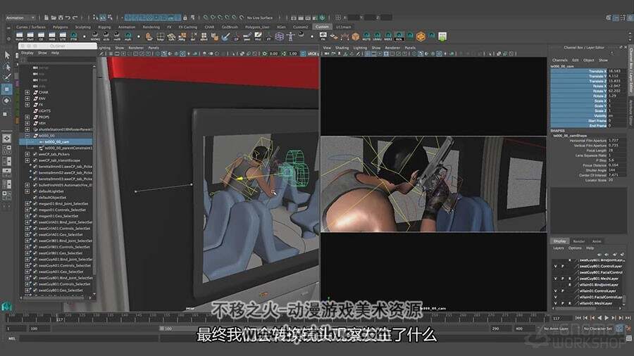 影视制作3D预演技术工作方法视频教程 附源文件 中文教程