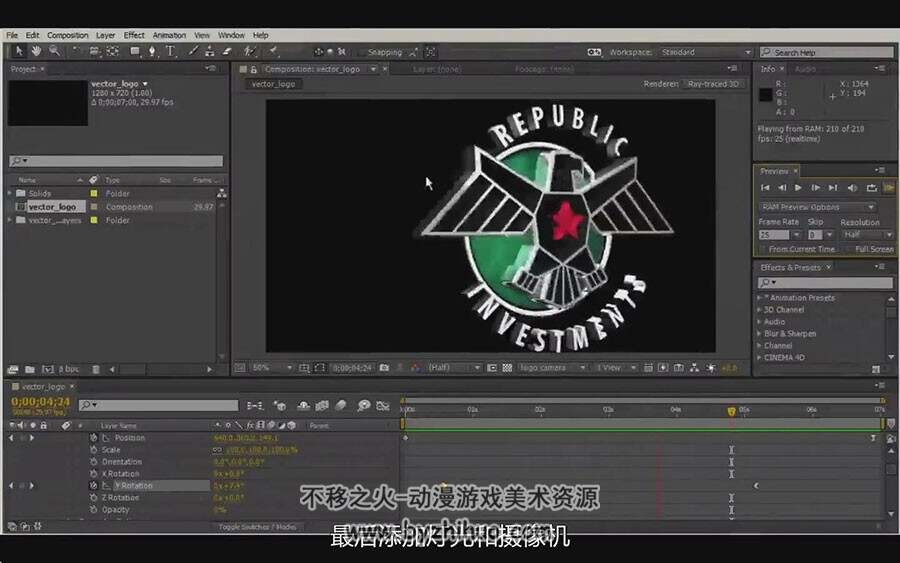 AE 制作三维Logo标志演绎动画视频教程 附源文件 中文字幕