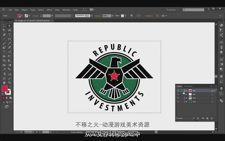 AE 制作三维Logo标志演绎动画视频教程 附源文件 中文字幕
