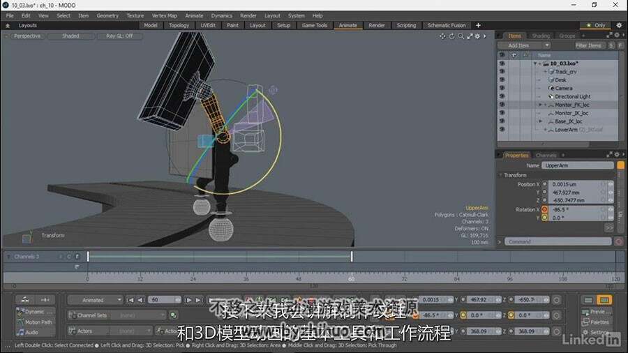 Modo 三维设计全面核心视频教程 附源文件 中文字幕