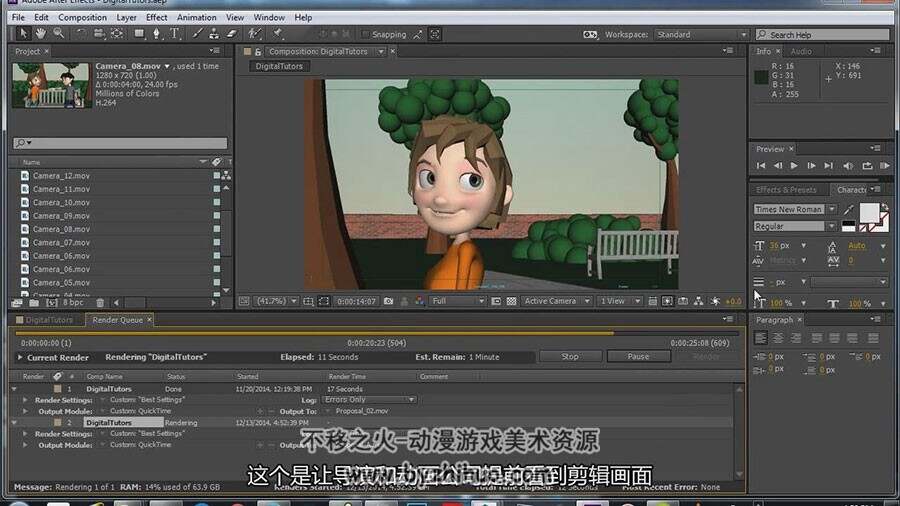 Maya & AE 动画叙事教学视频教程 附源文件 中文字幕