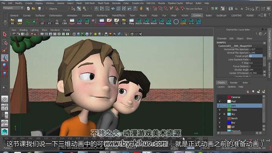 Maya & AE 动画叙事教学视频教程 附源文件 中文字幕