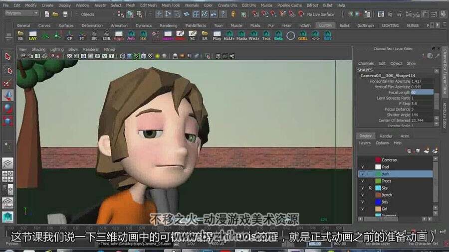Maya & AE 动画叙事教学视频教程 附源文件 中文字幕
