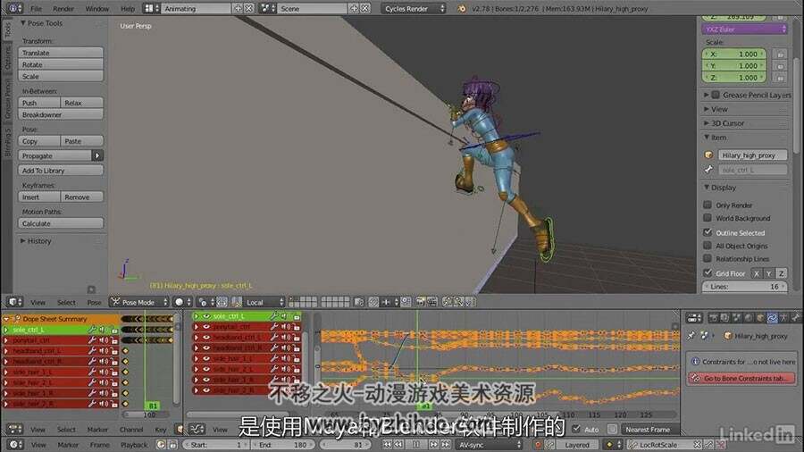 角色动画细化动作教学视频教程 附源文件 中文字幕