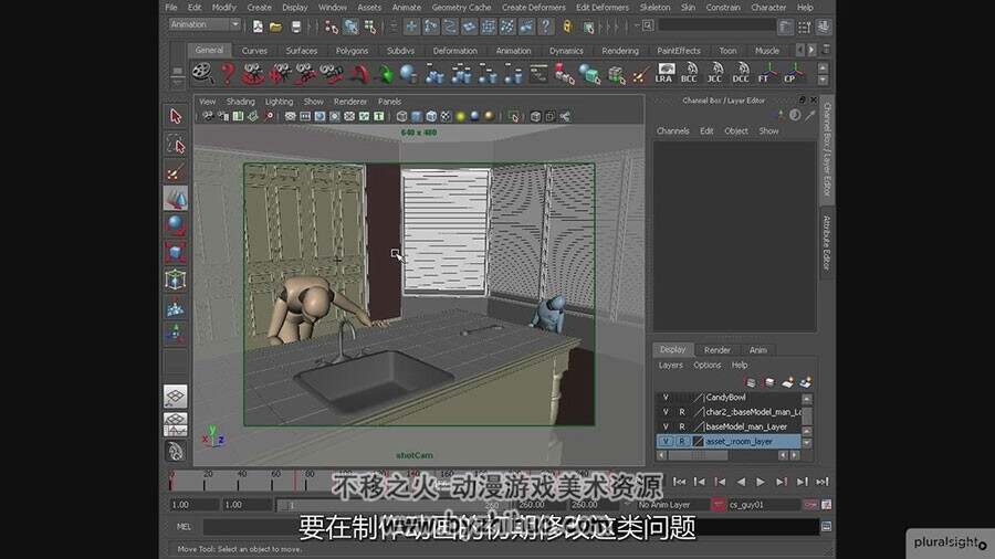 Maya 分镜动画制作原理视频教程 附源文件 中文字幕