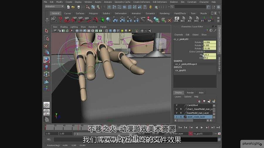 Maya 分镜动画制作原理视频教程 附源文件 中文字幕