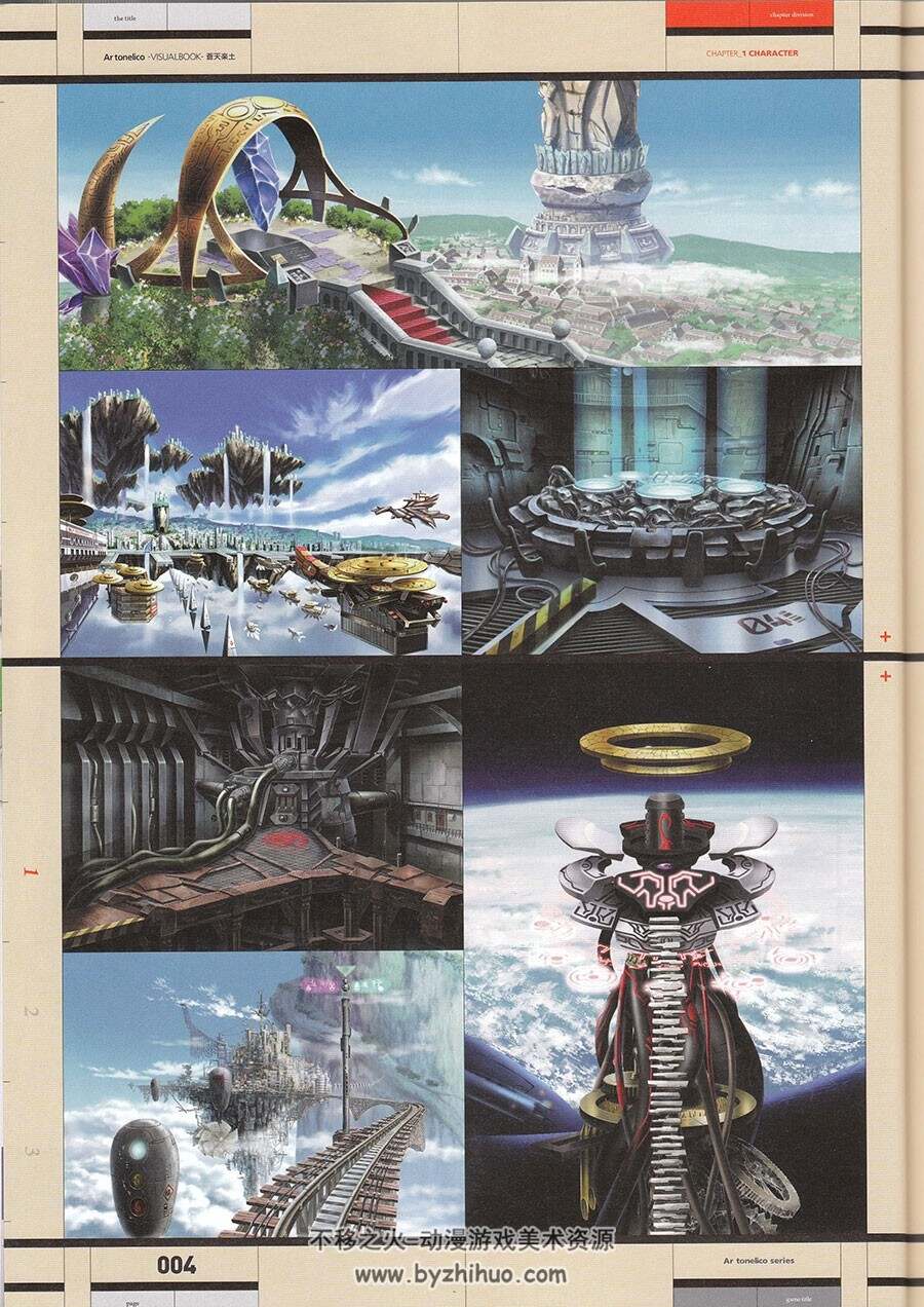 魔塔大陆-苍天乐土 视觉书