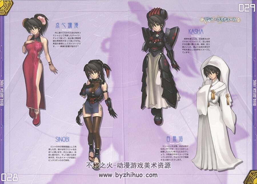 魔塔大陆1 AT1 设定资料集