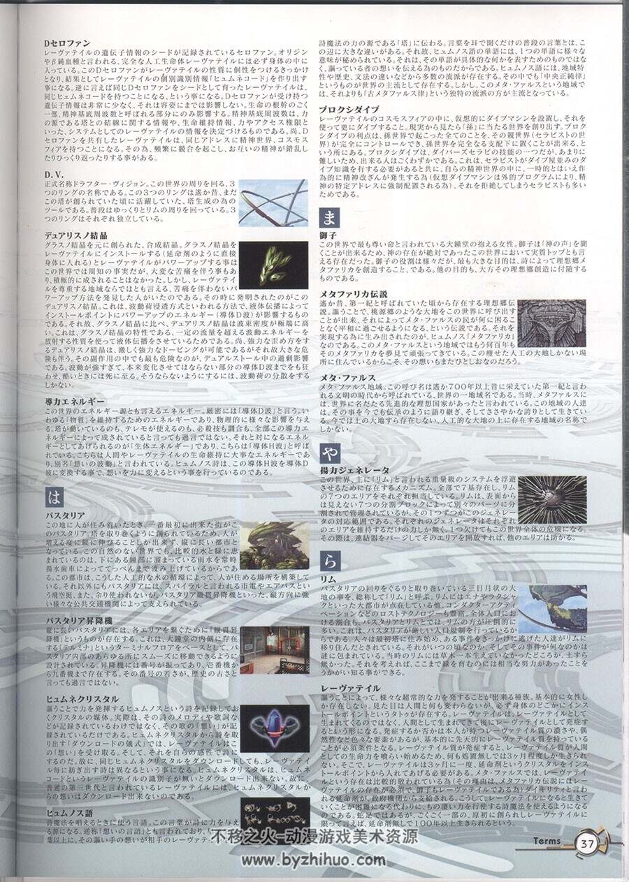 魔塔大陆2 视觉书 AT2 official visual book