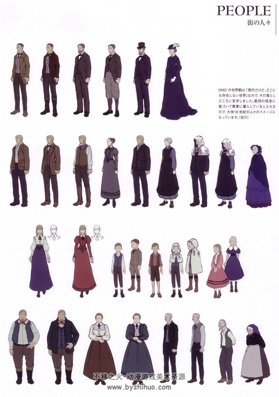 鬼泣4 原画设定集 Devil May Cry 4 Devil's Material Collection