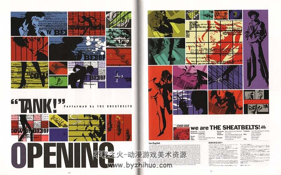 星际牛仔 Cowboy Bebop THE JAZZ MESSENGERS 设定集