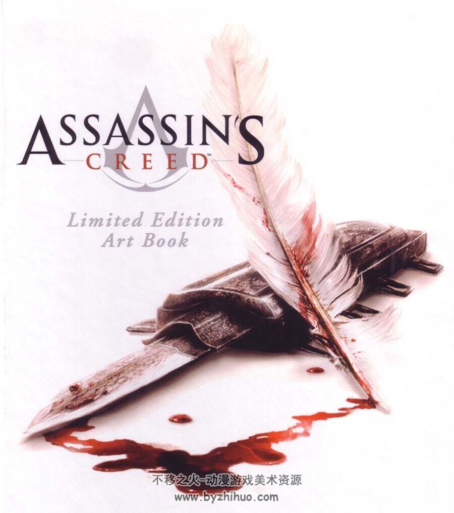 刺客信条 限量版原画集 Assassins Creed Prima Official eGuide