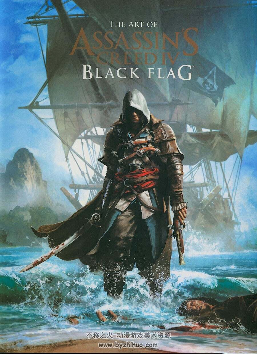 刺客信条4：黑旗  Assassins Creed Ⅳ Black Flag 艺术设定集