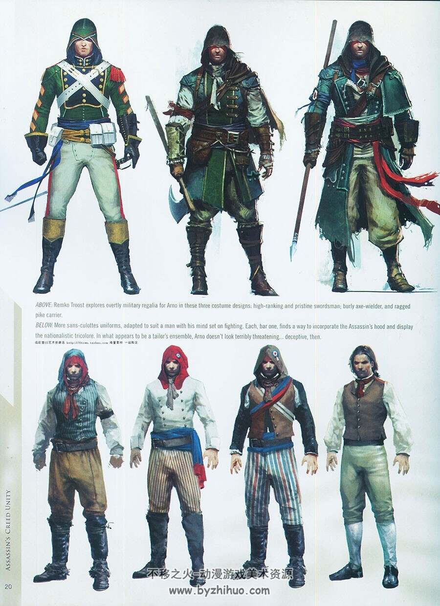 刺客信条5：大革命 Assassins Creed Ⅴ UNITY 艺术设定集