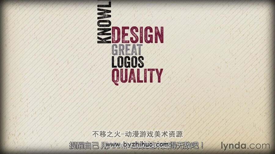 Logo 标志设计理念教学视频教程  中文字幕