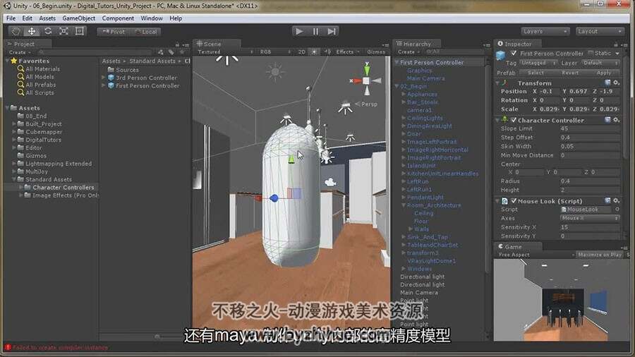 Unity 现代室内环境场景高效流程视频教程 附源文件 中文字幕