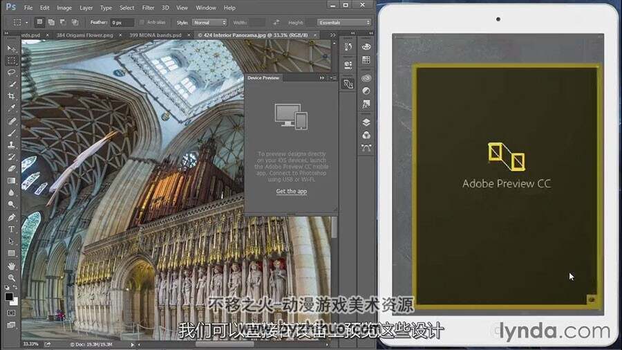 Photoshop CC 软件全面核心使用视频教程 附源文件 中文字幕