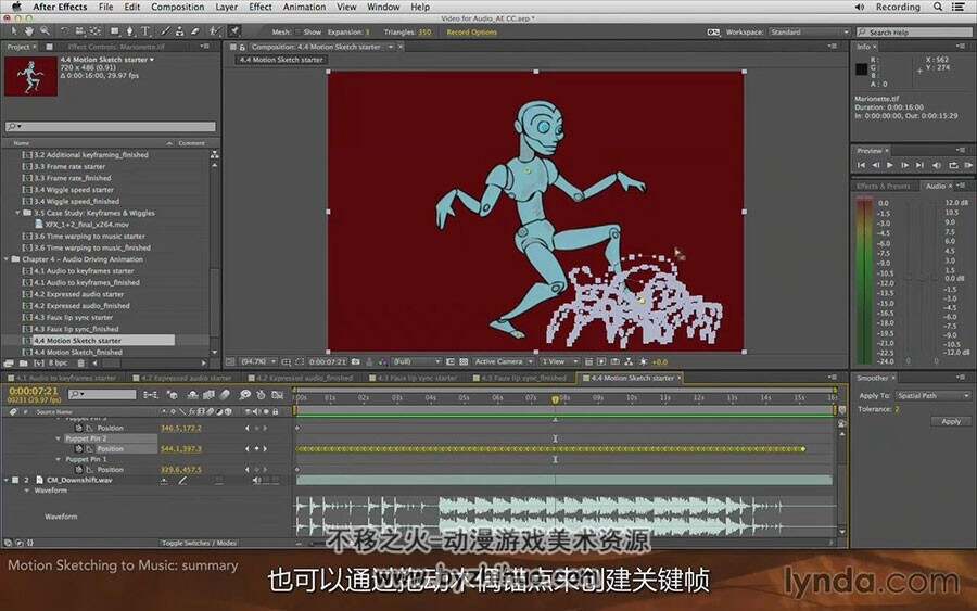 AE 音频特效编辑制作视频教程 附源文件 中文字幕