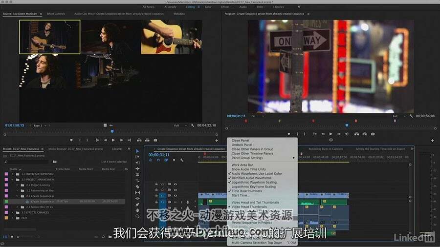 Premiere Pro CC 2017 新功能教学视频教程 附源文件 中文字幕