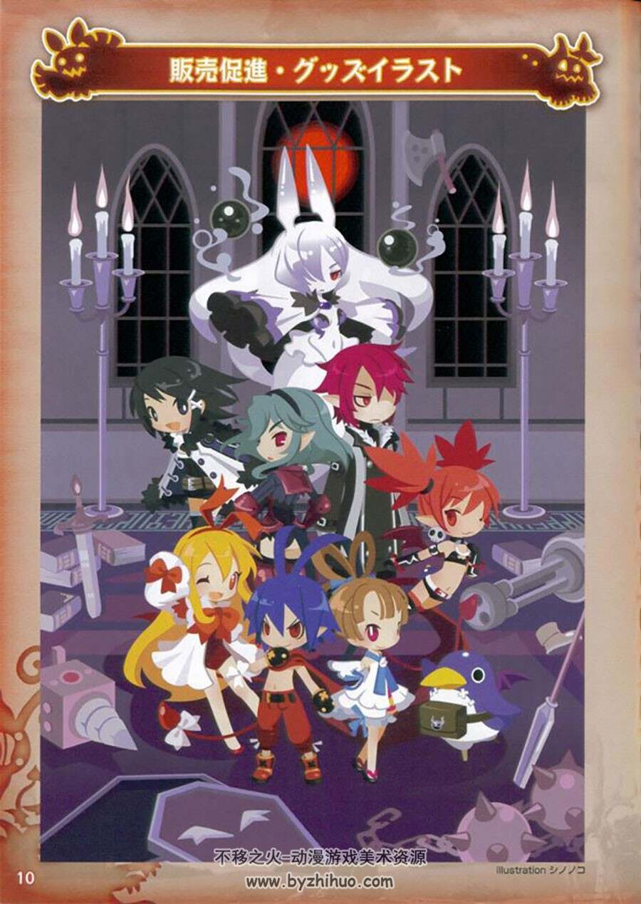 魔界战记 Disgaea2 特典 设定资料集