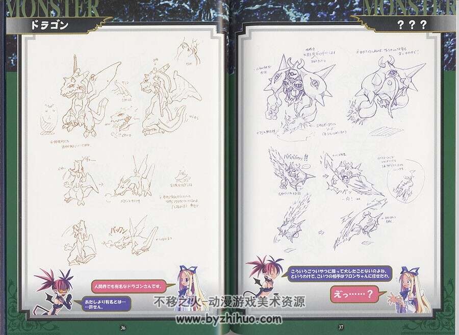 魔界战记ディスガイア 限定版 角色资料设定集＋攻略