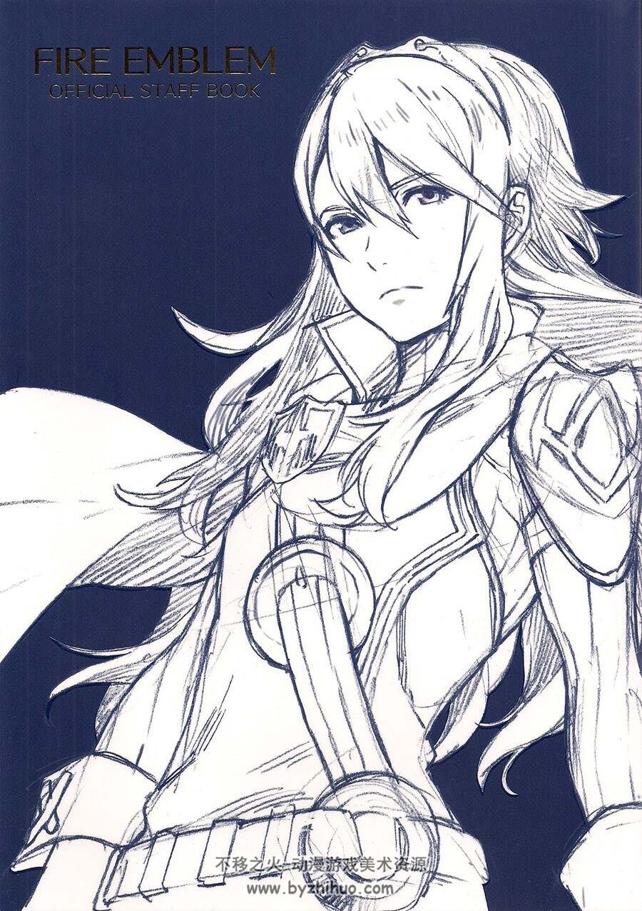 火炎之纹章 Fire Emblem 25th Anniversary Official Staff Book