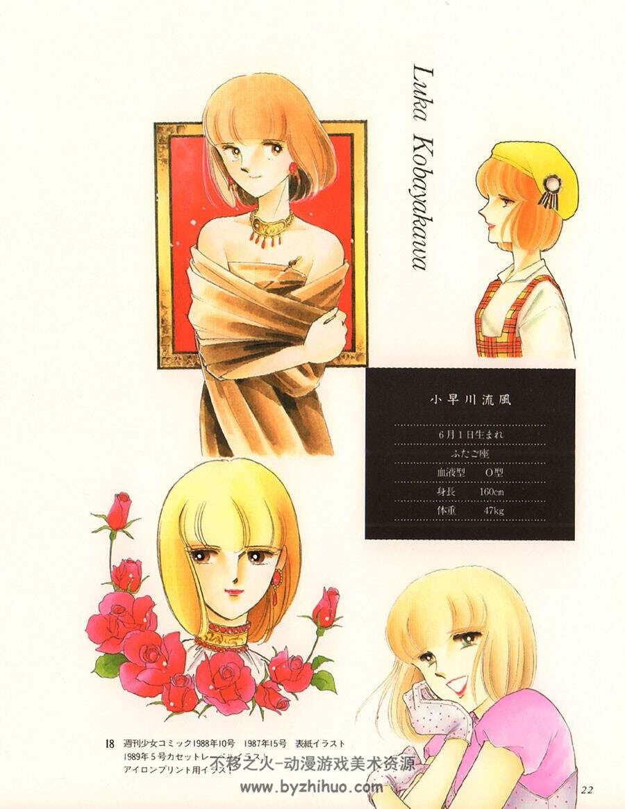 海暗月影 筱原千绘 插画画集