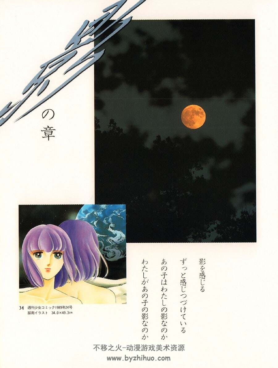海暗月影 筱原千绘 插画画集