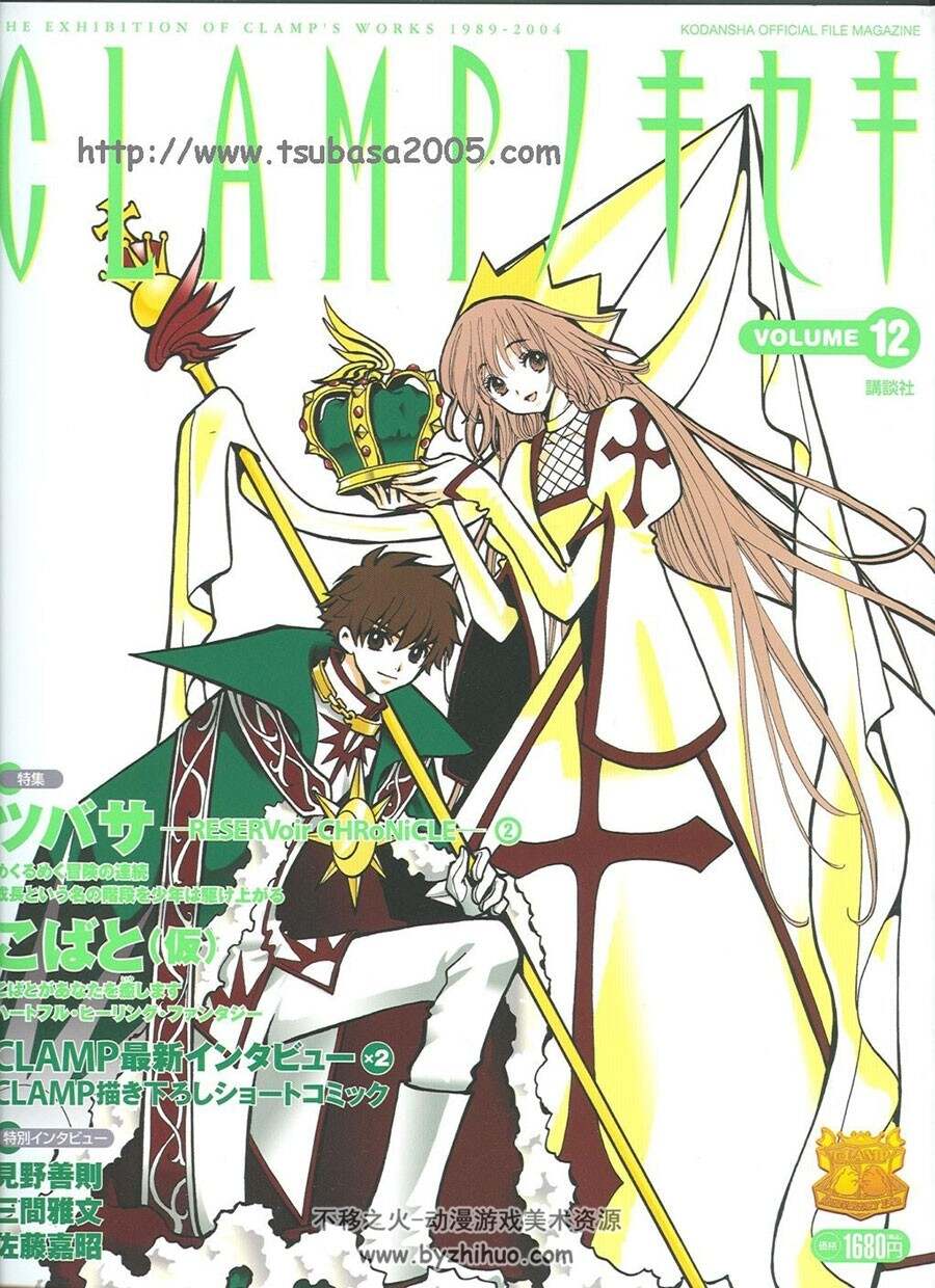 CLAMP的奇迹 插画画集 VOL.7-12