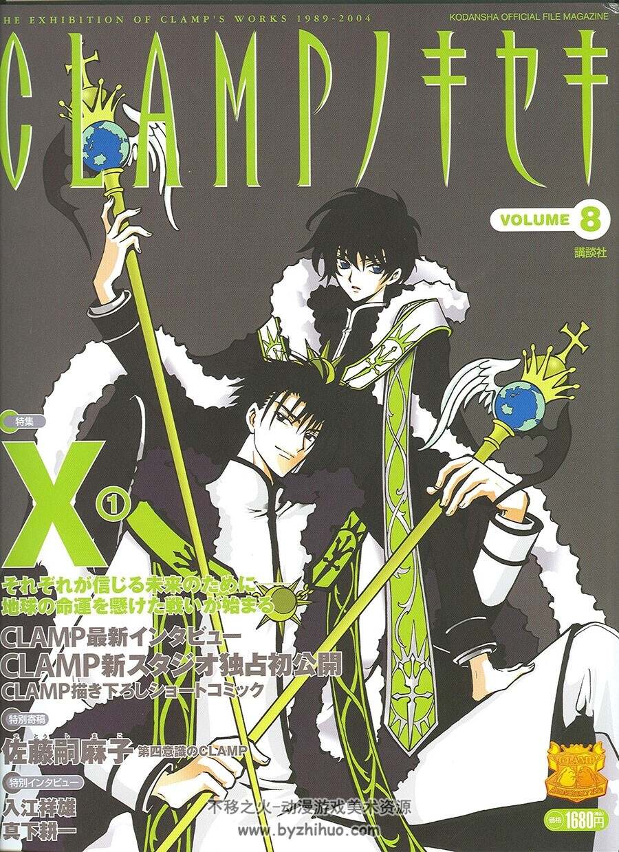 CLAMP的奇迹 插画画集 VOL.7-12