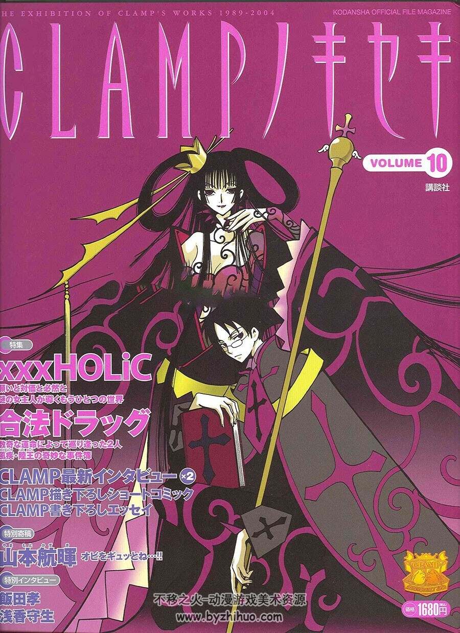 CLAMP的奇迹 插画画集 VOL.7-12