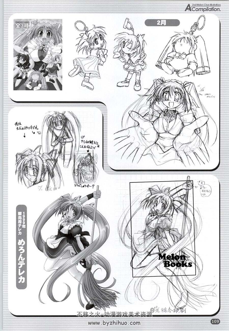 Akazawa Red 1999-2003 2nd Melon-Chan Illustrations 插画画集